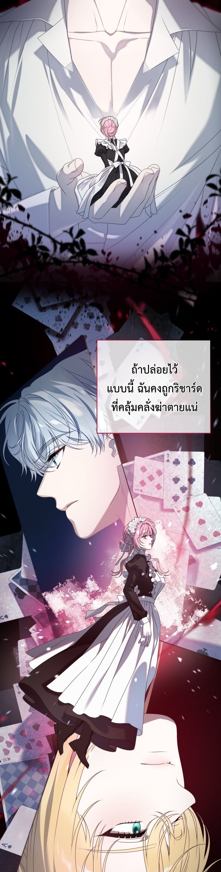 พระเอกคลั่งรักกำลังจะกักขังฉัน , The Obsessive Maniac Is Trying To Confine Me ตอนที่ 4 - รูปที่ 2